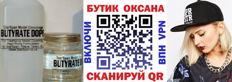 Купить  Апатиты  Бутират оксибутират 